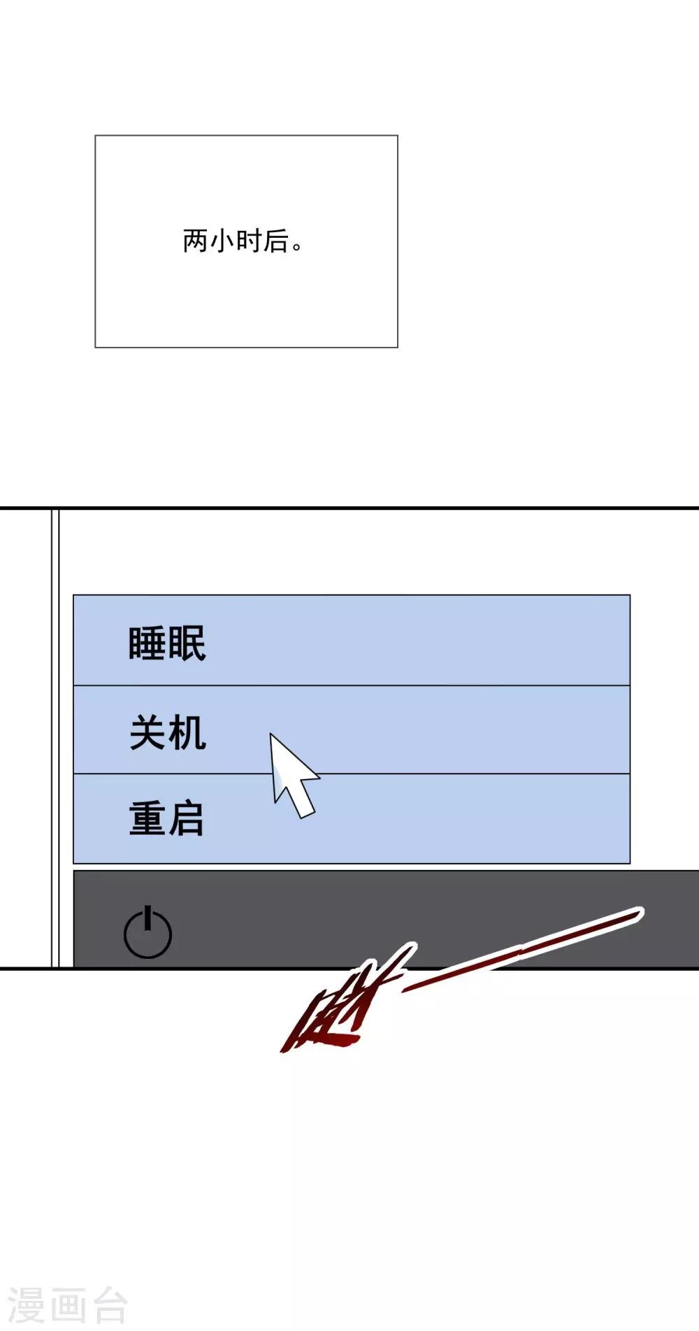 第18话 直播间一姐之争！
