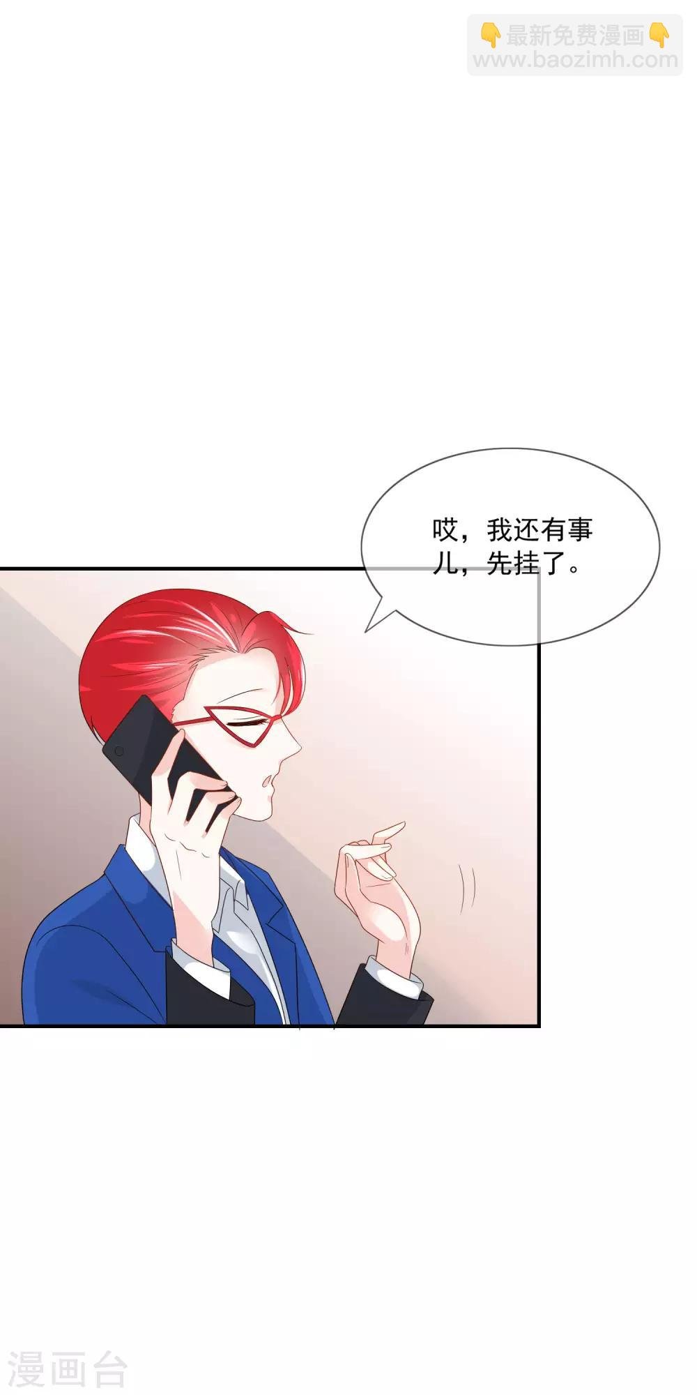 第18话 直播间一姐之争！