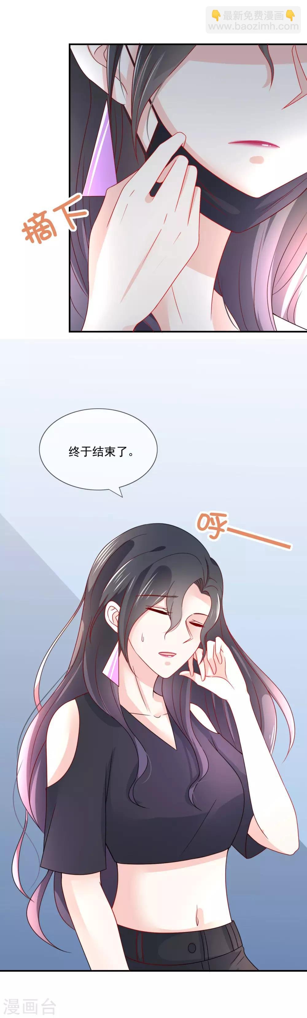 第18话 直播间一姐之争！