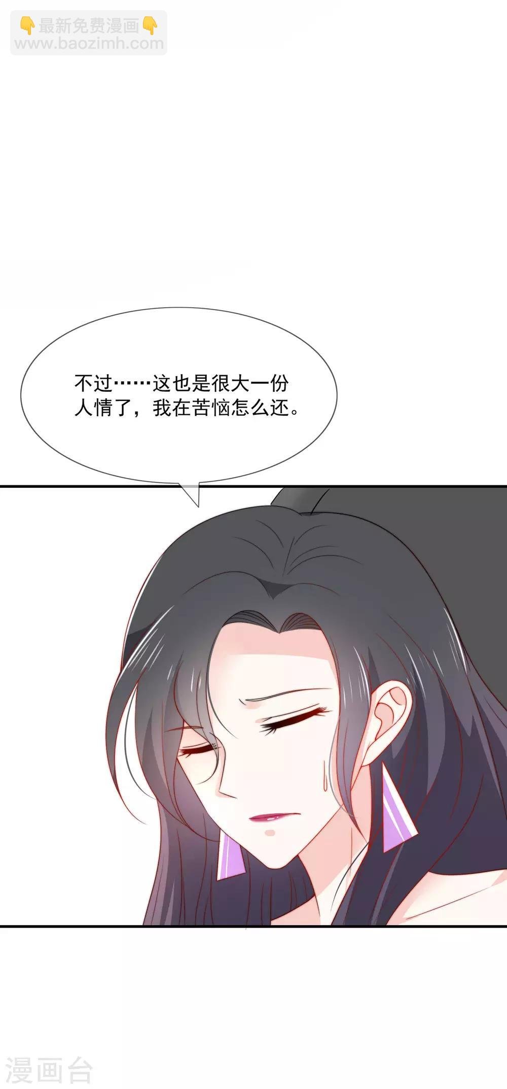 第18话 直播间一姐之争！