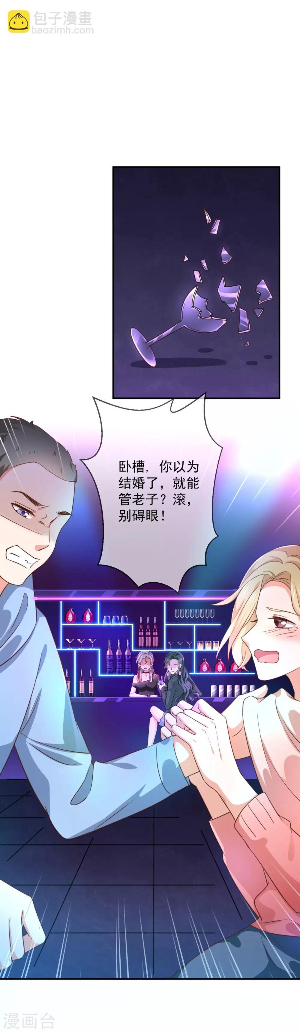 第1话 背叛爱情的人不可活