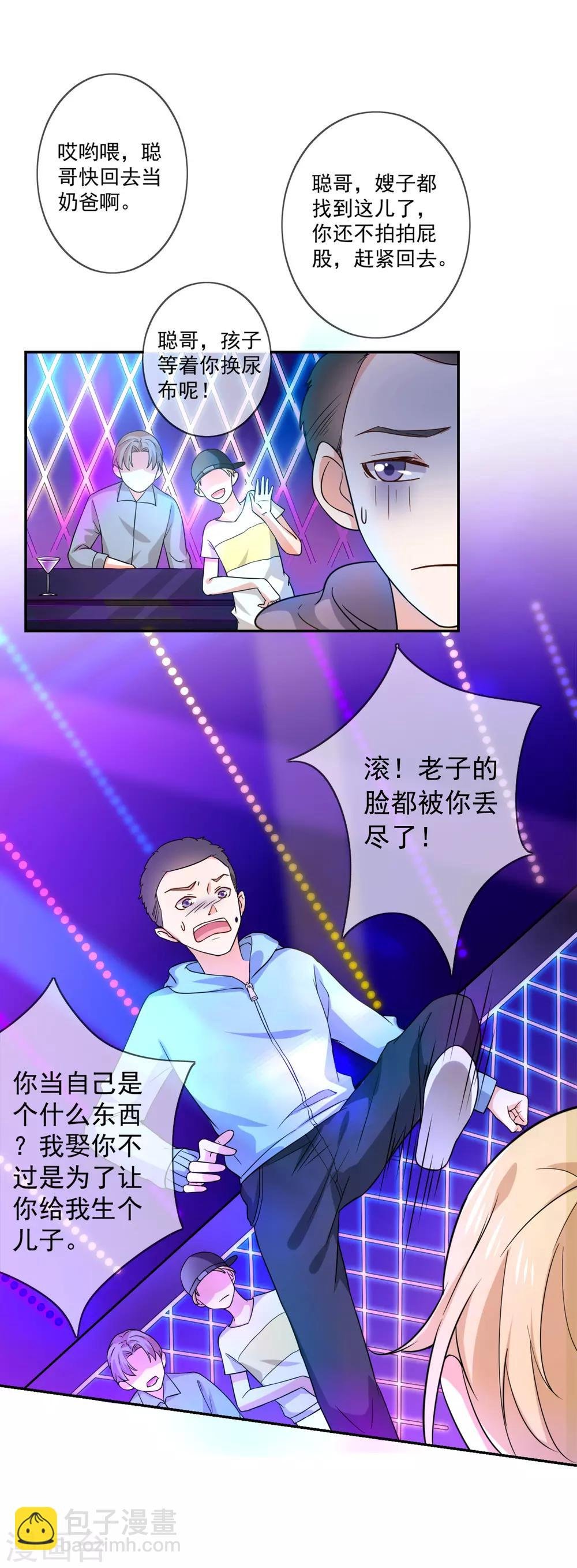 第1话 背叛爱情的人不可活