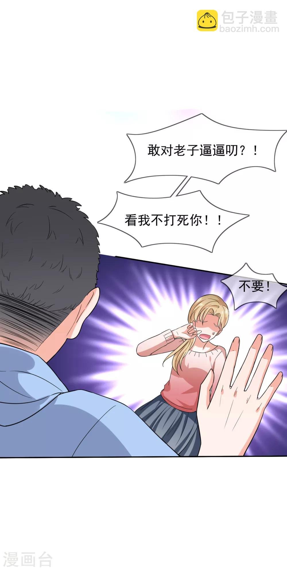 第1话 背叛爱情的人不可活