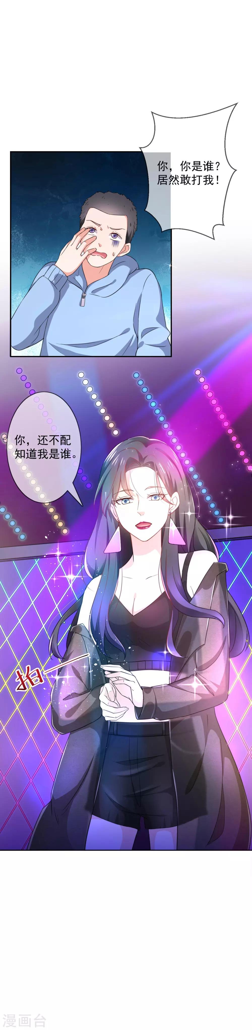 第1话 背叛爱情的人不可活
