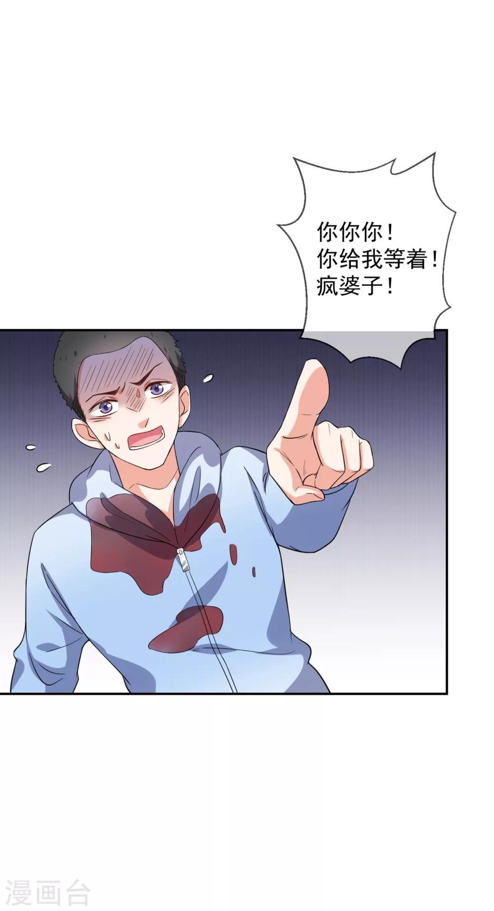 第1话 背叛爱情的人不可活