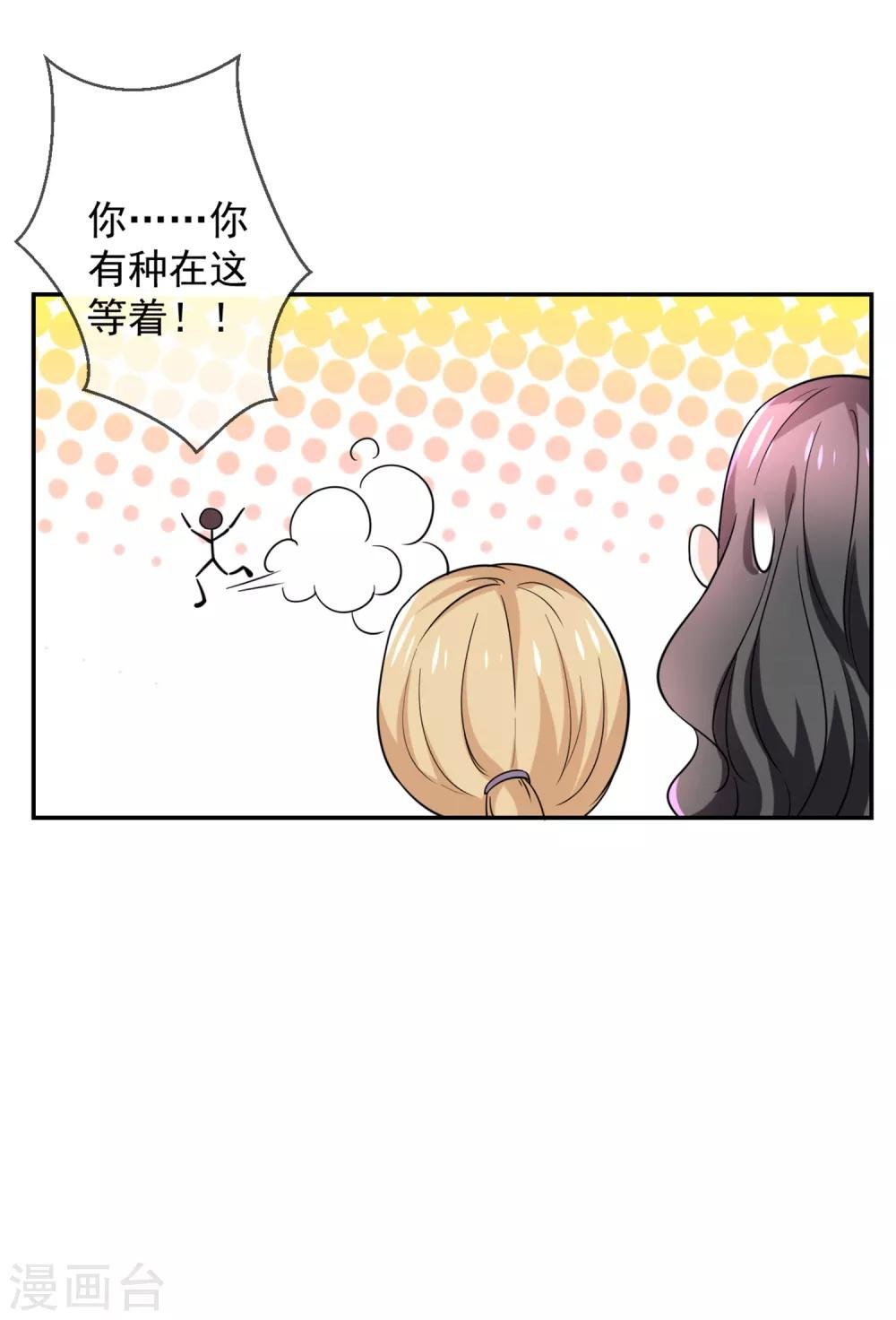 第1话 背叛爱情的人不可活