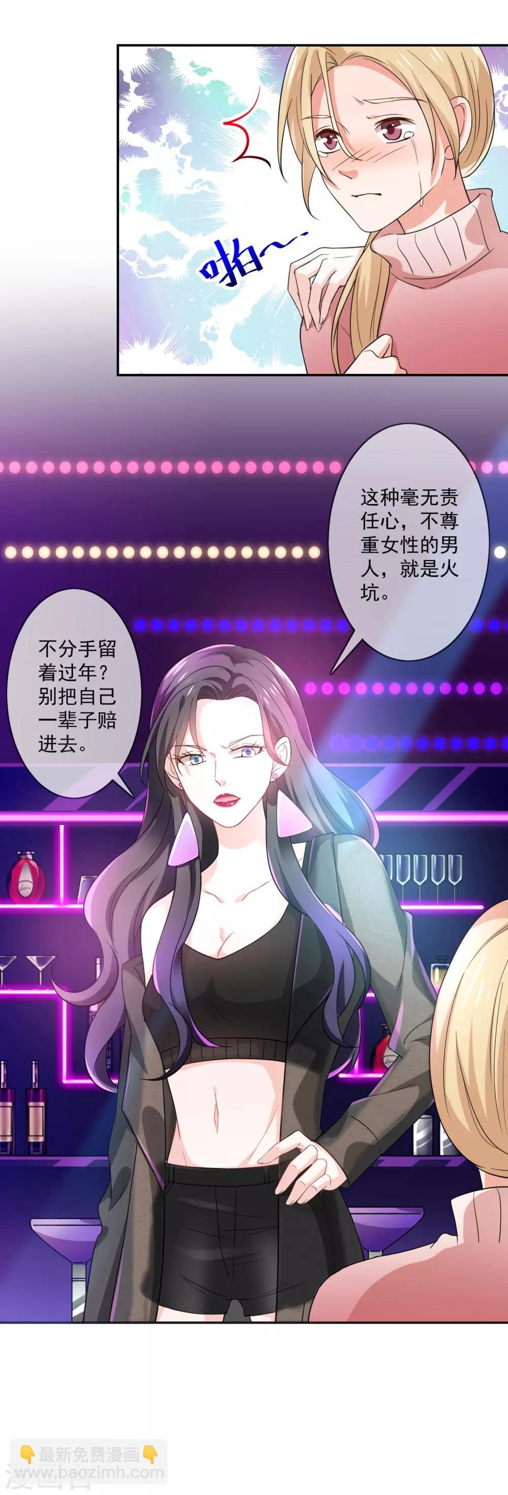 第1话 背叛爱情的人不可活