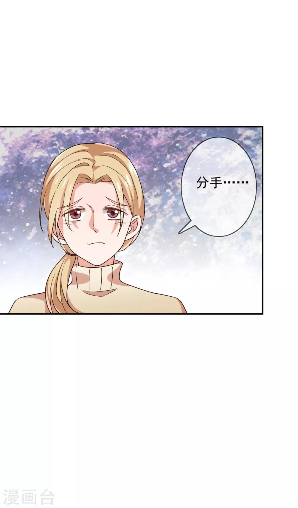 第1话 背叛爱情的人不可活