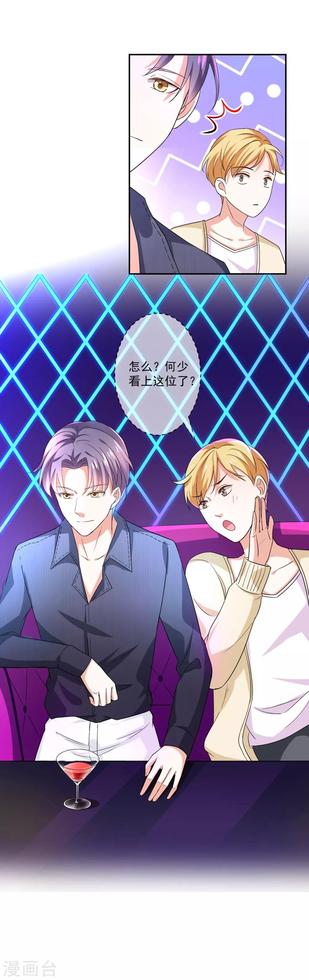 第1话 背叛爱情的人不可活