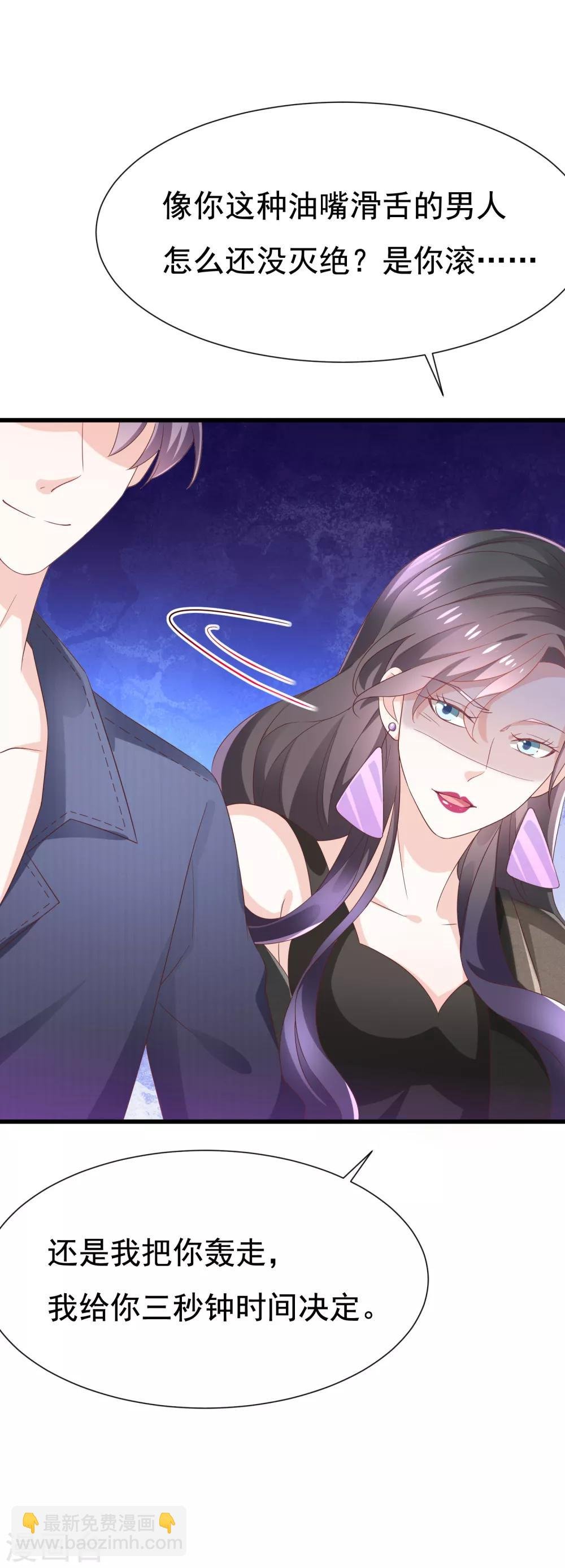 第1话 背叛爱情的人不可活