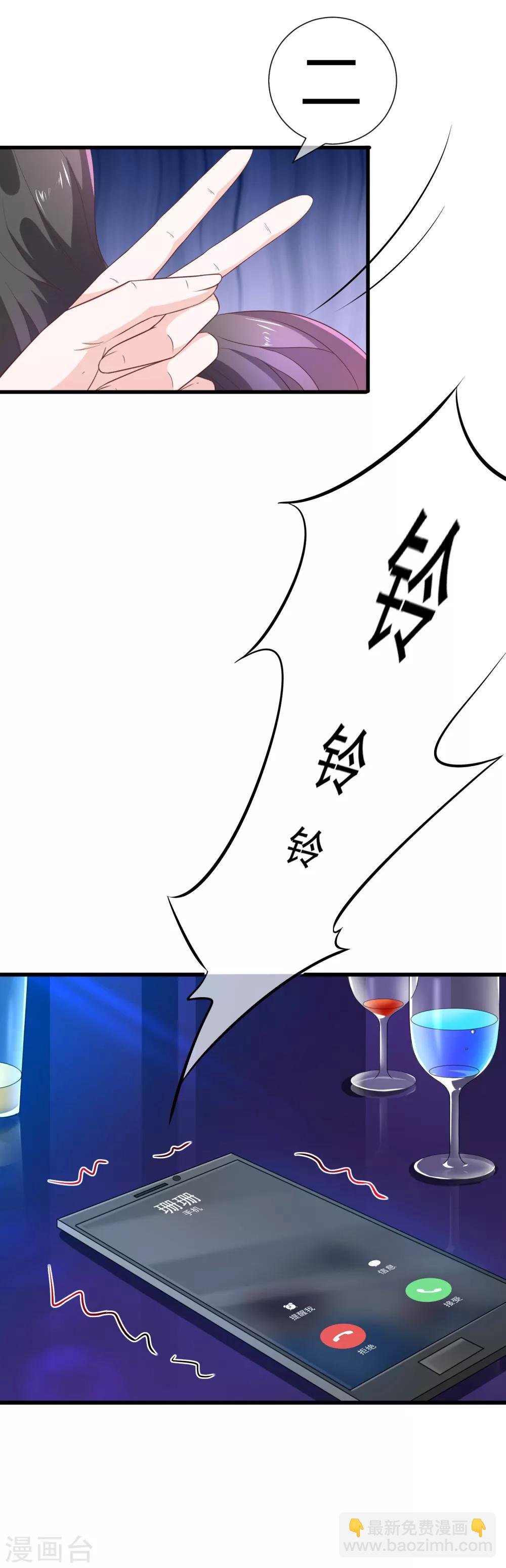 第1话 背叛爱情的人不可活