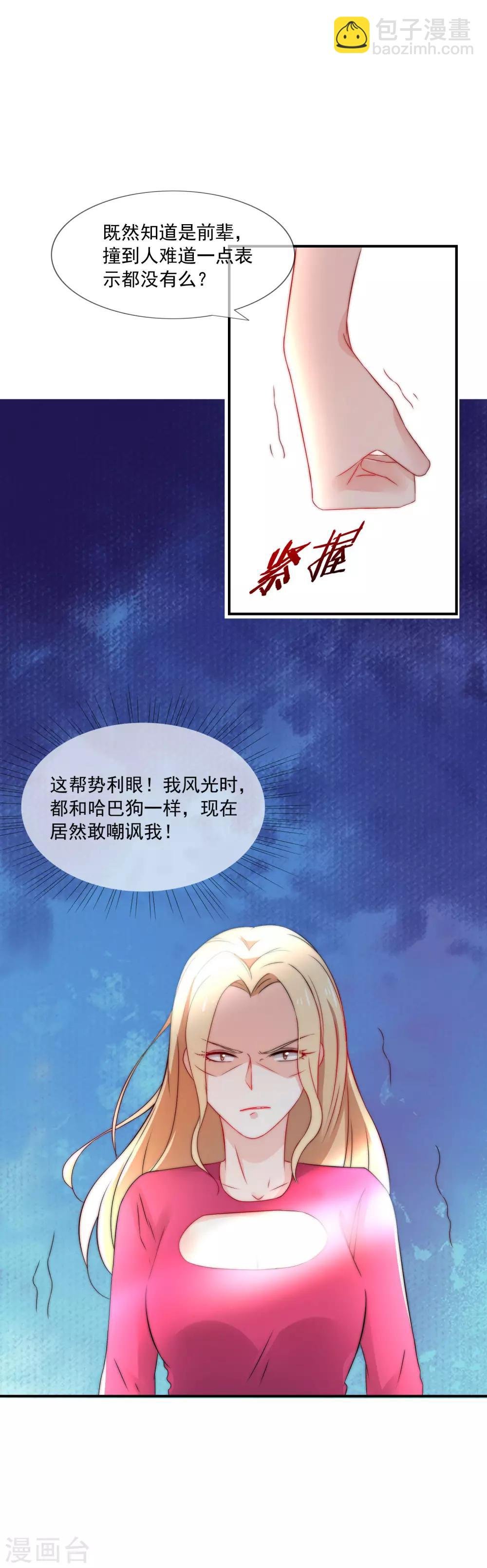 第19话 人不要脸，天下无敌