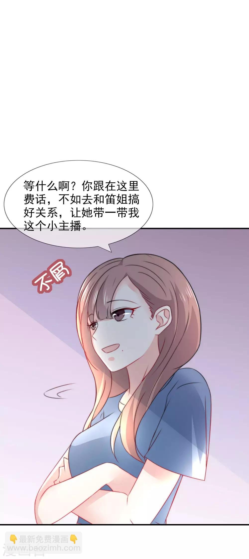 第19话 人不要脸，天下无敌