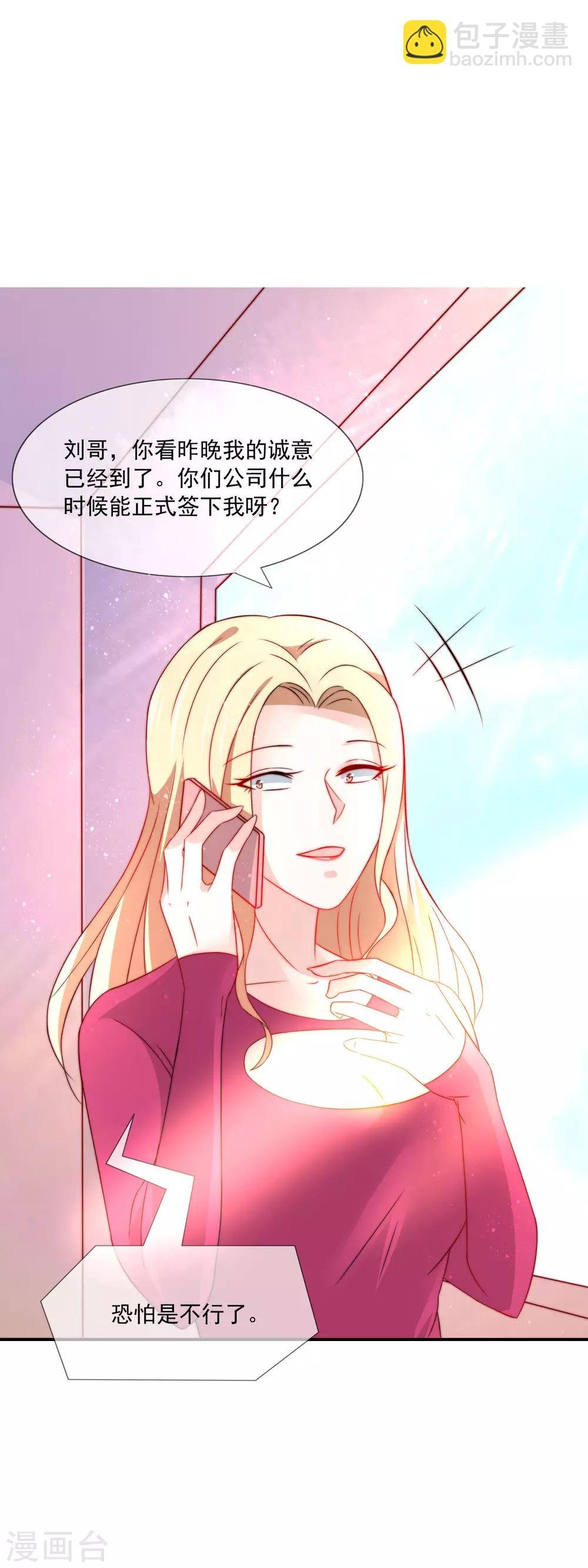 第19话 人不要脸，天下无敌