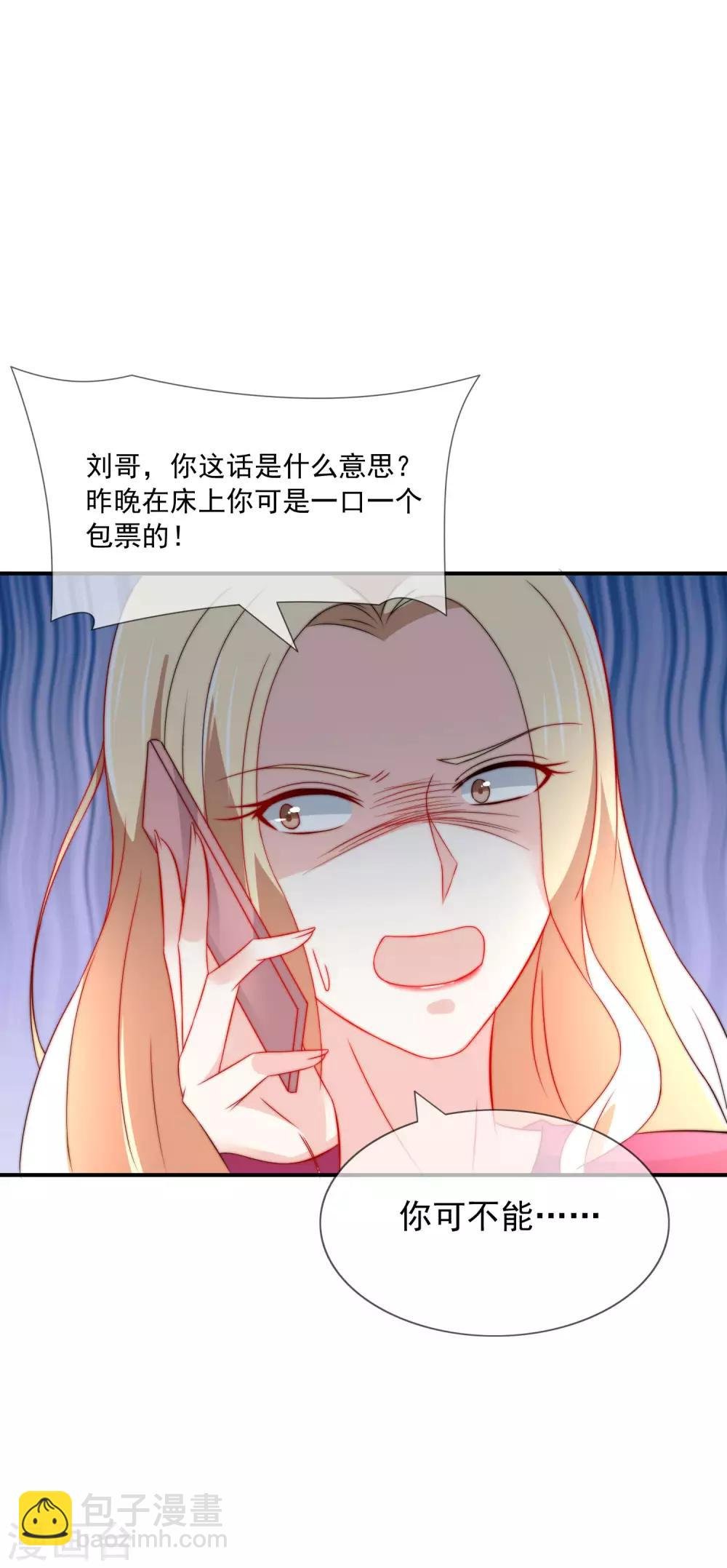 第19话 人不要脸，天下无敌