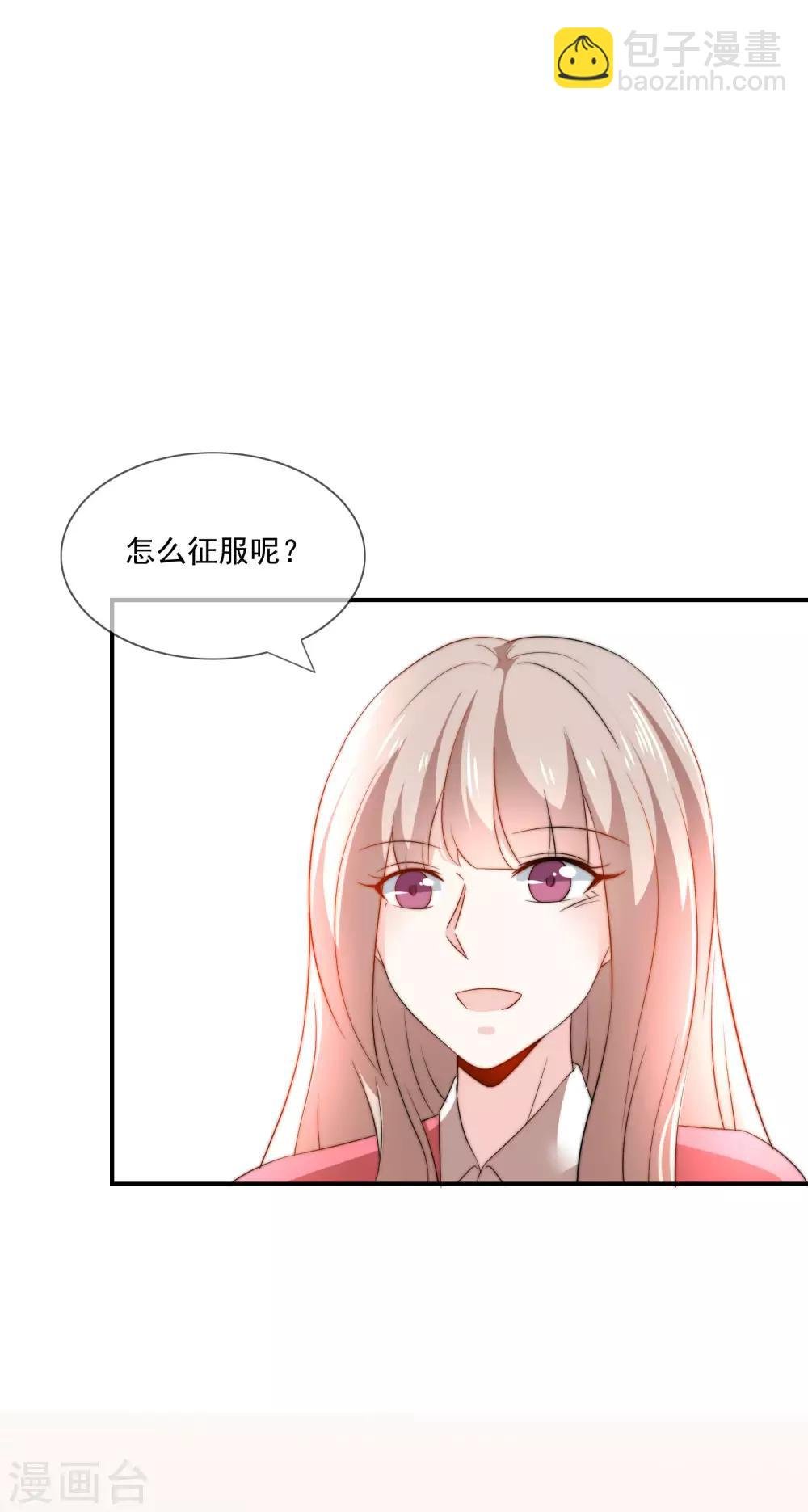 第19话 人不要脸，天下无敌