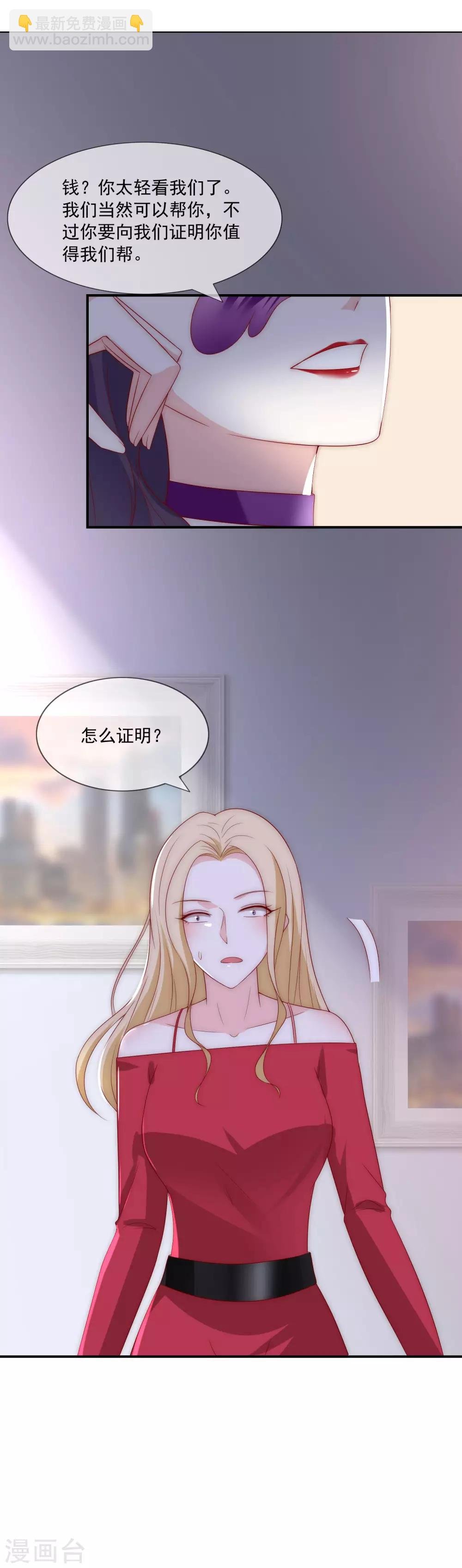 第20话 一点用也没有的废物！