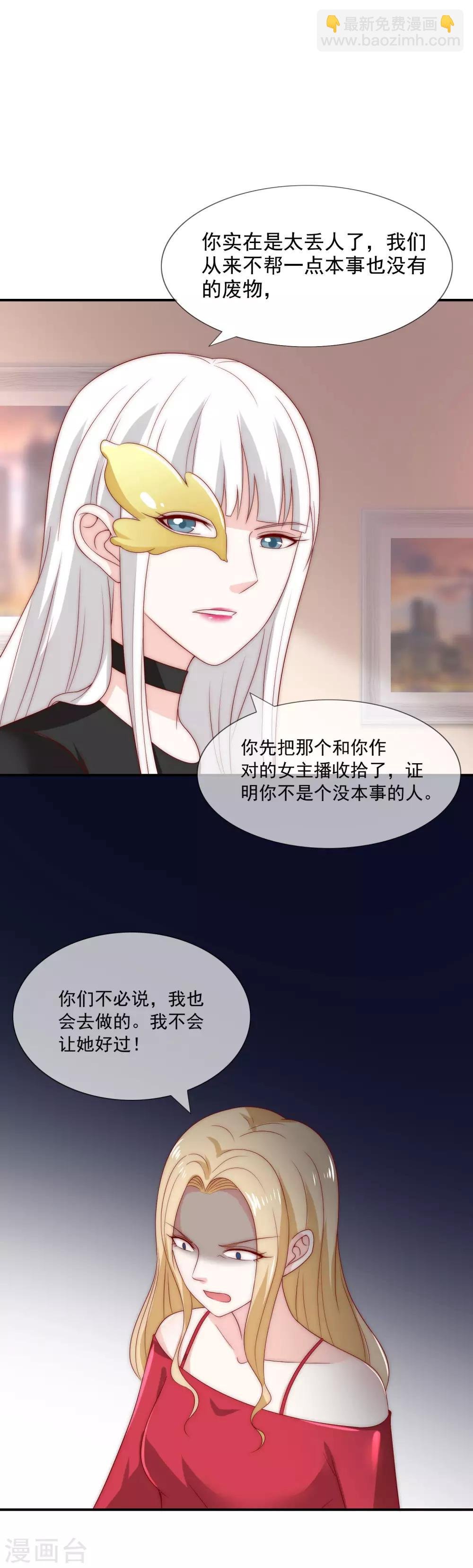第20话 一点用也没有的废物！