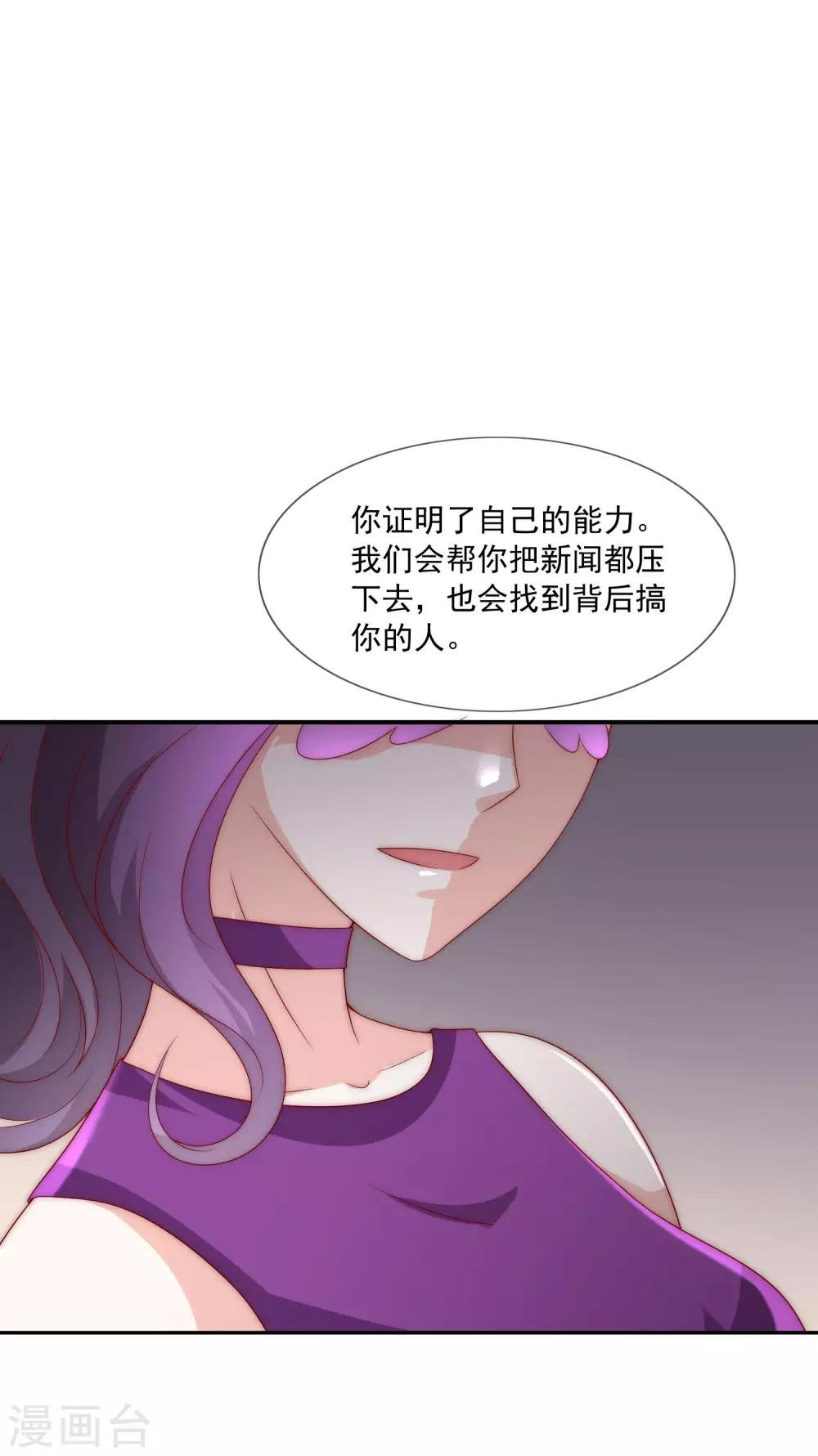 第20话 一点用也没有的废物！