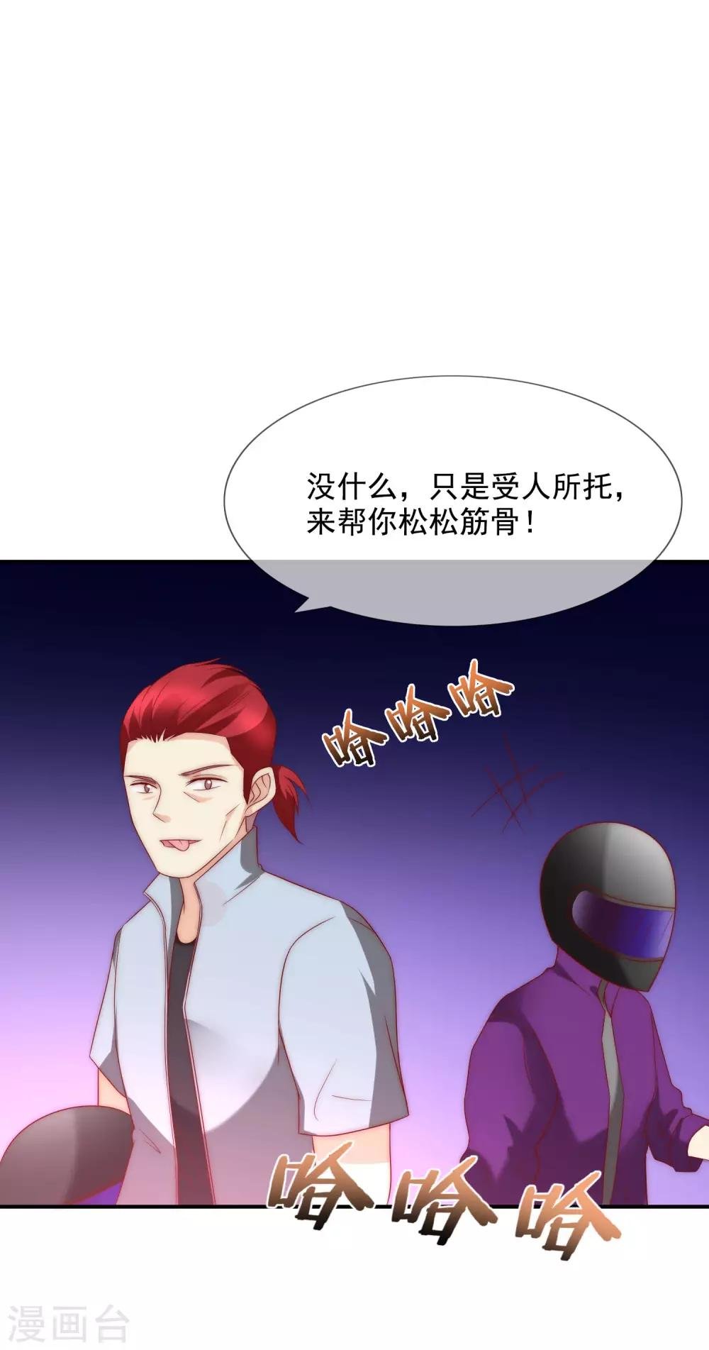 第20话 一点用也没有的废物！