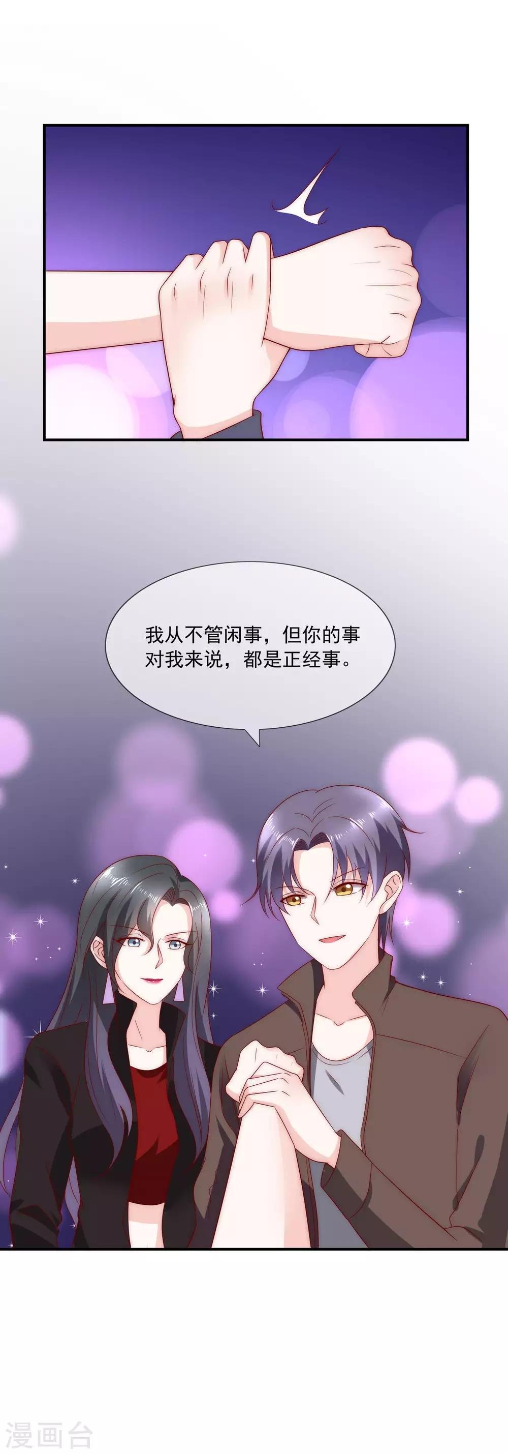 第20话 一点用也没有的废物！