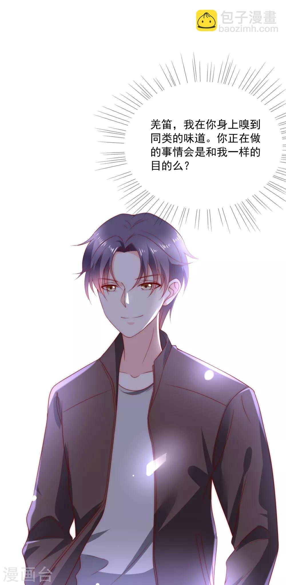 第20话 一点用也没有的废物！