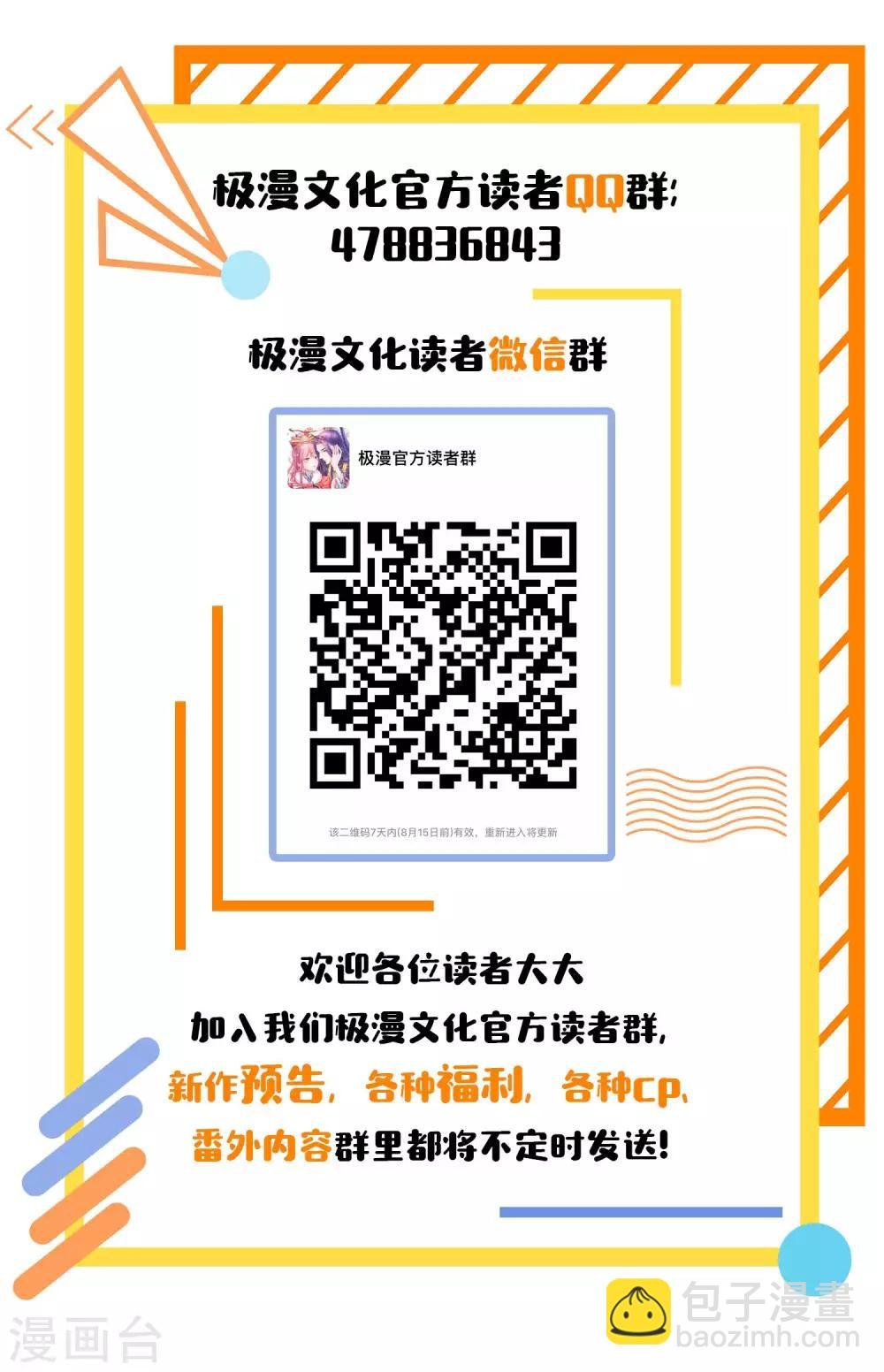 第20话 一点用也没有的废物！