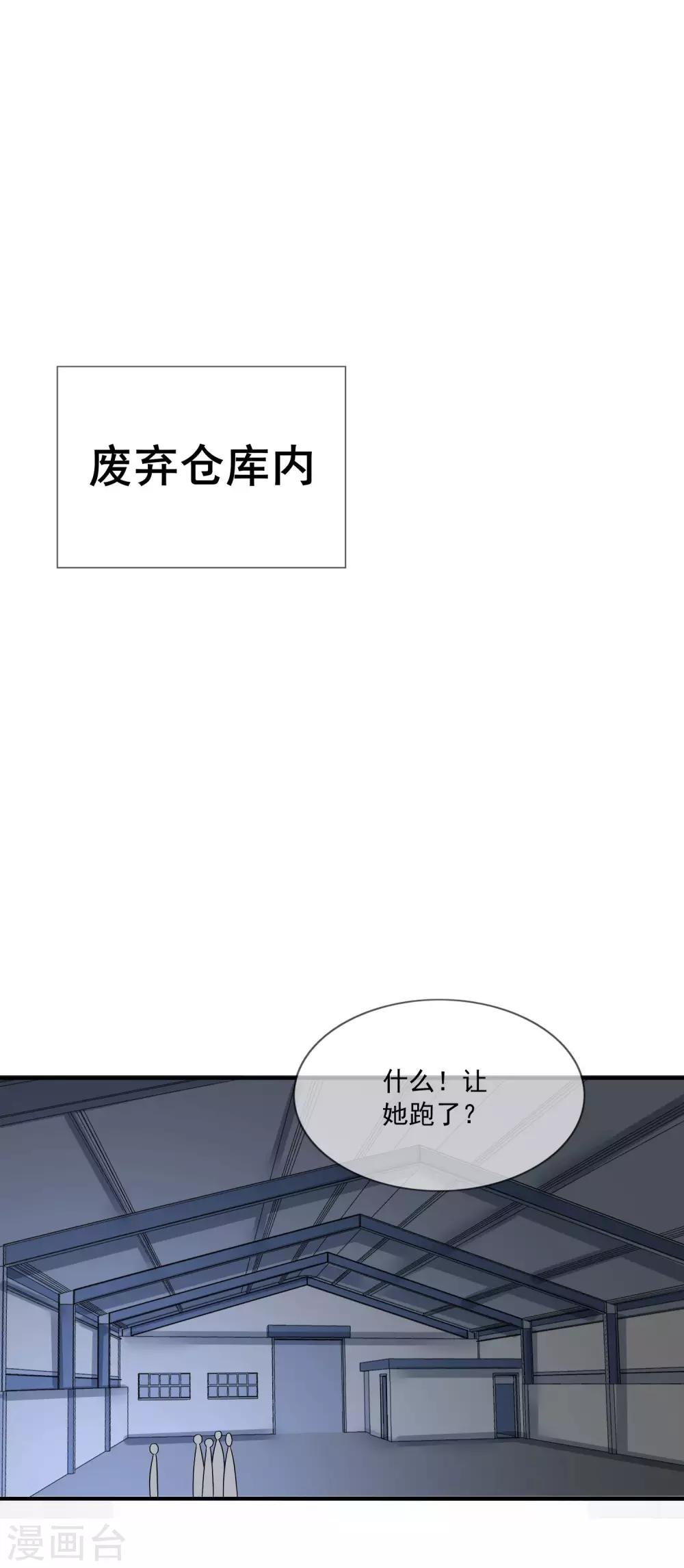 第21话 不知廉耻的下场！