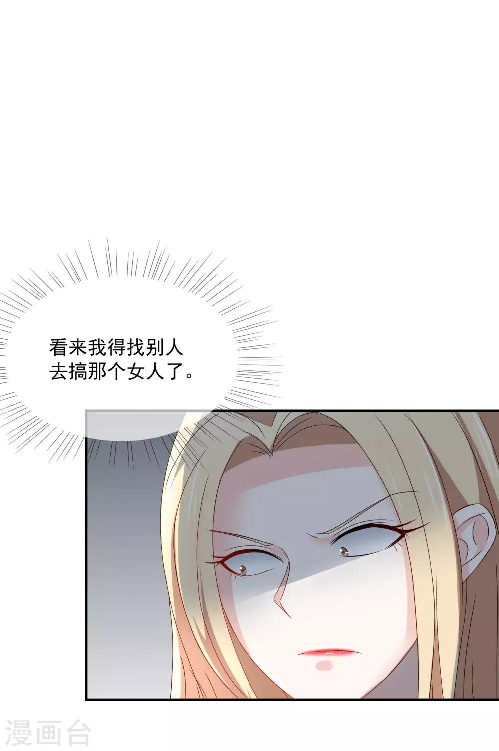 第21话 不知廉耻的下场！