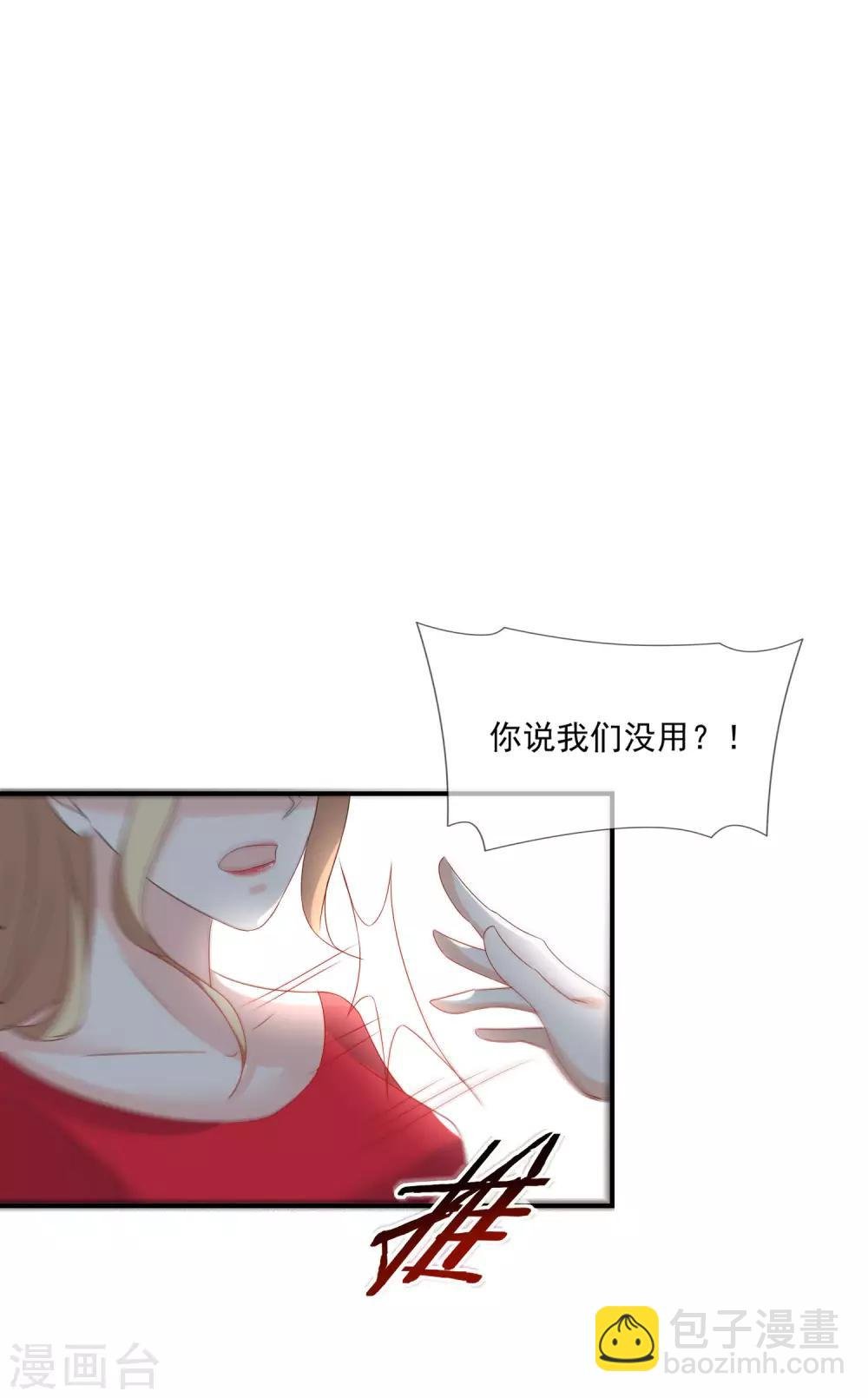 第21话 不知廉耻的下场！