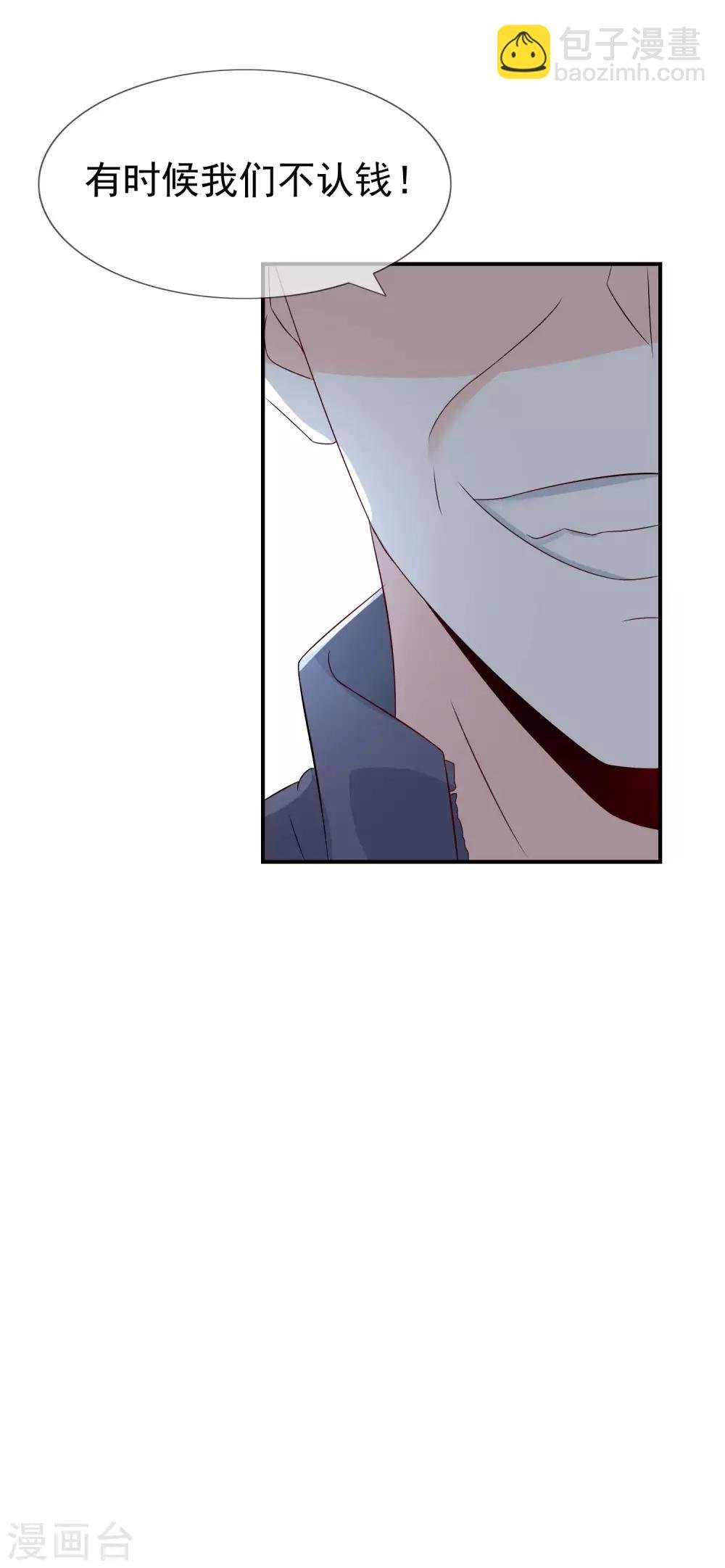 第21话 不知廉耻的下场！