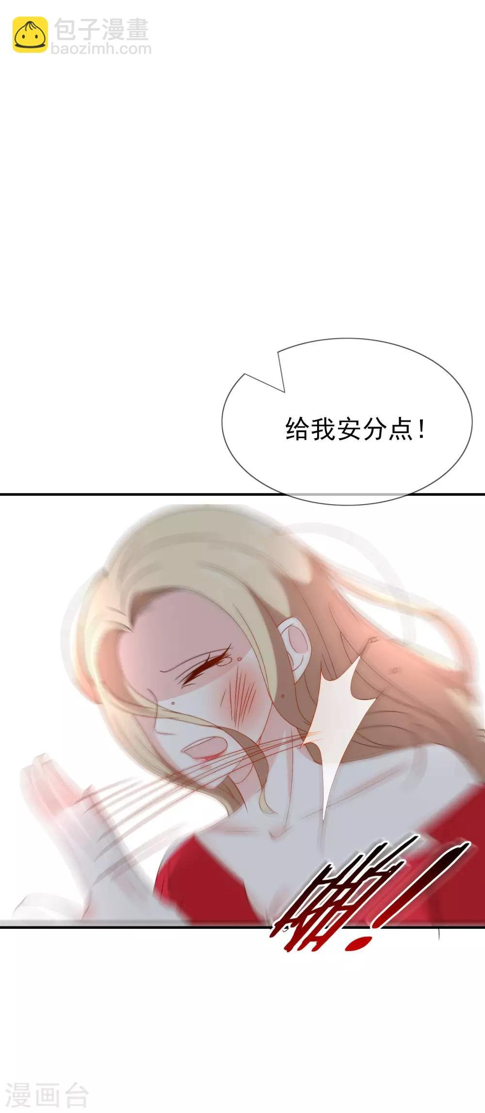 第21话 不知廉耻的下场！
