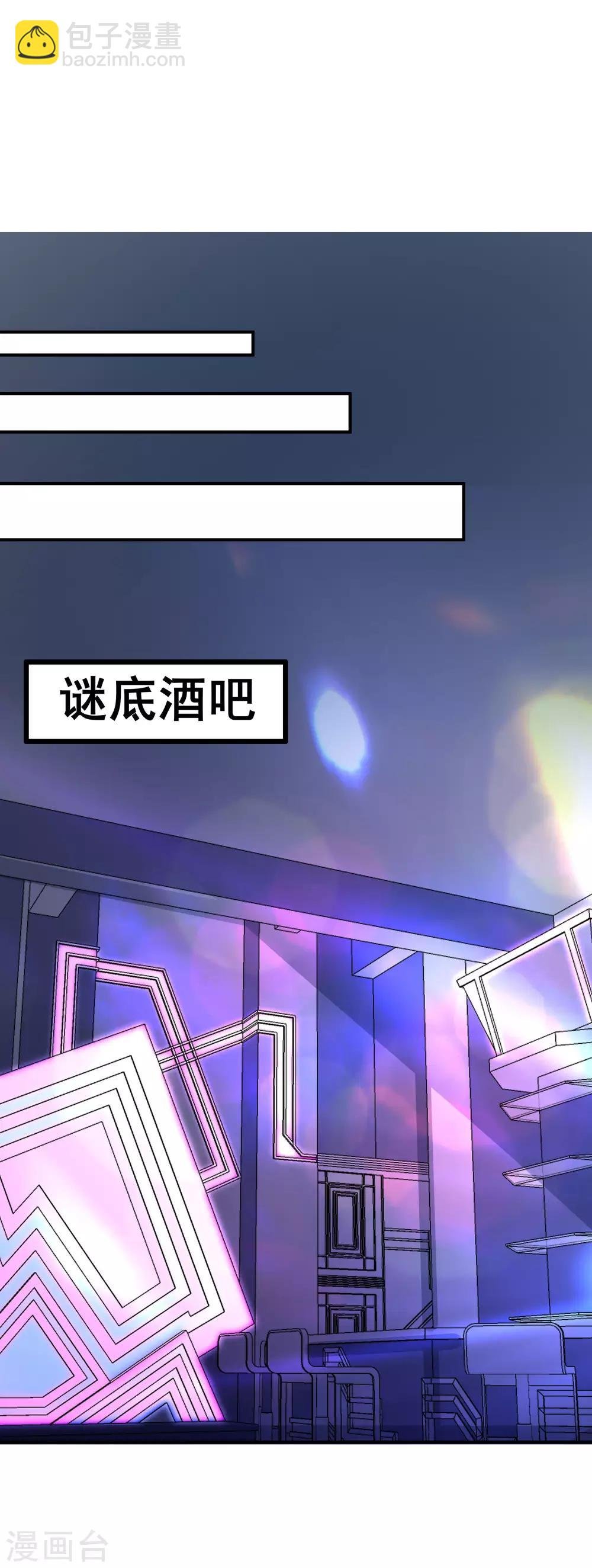 第21话 不知廉耻的下场！