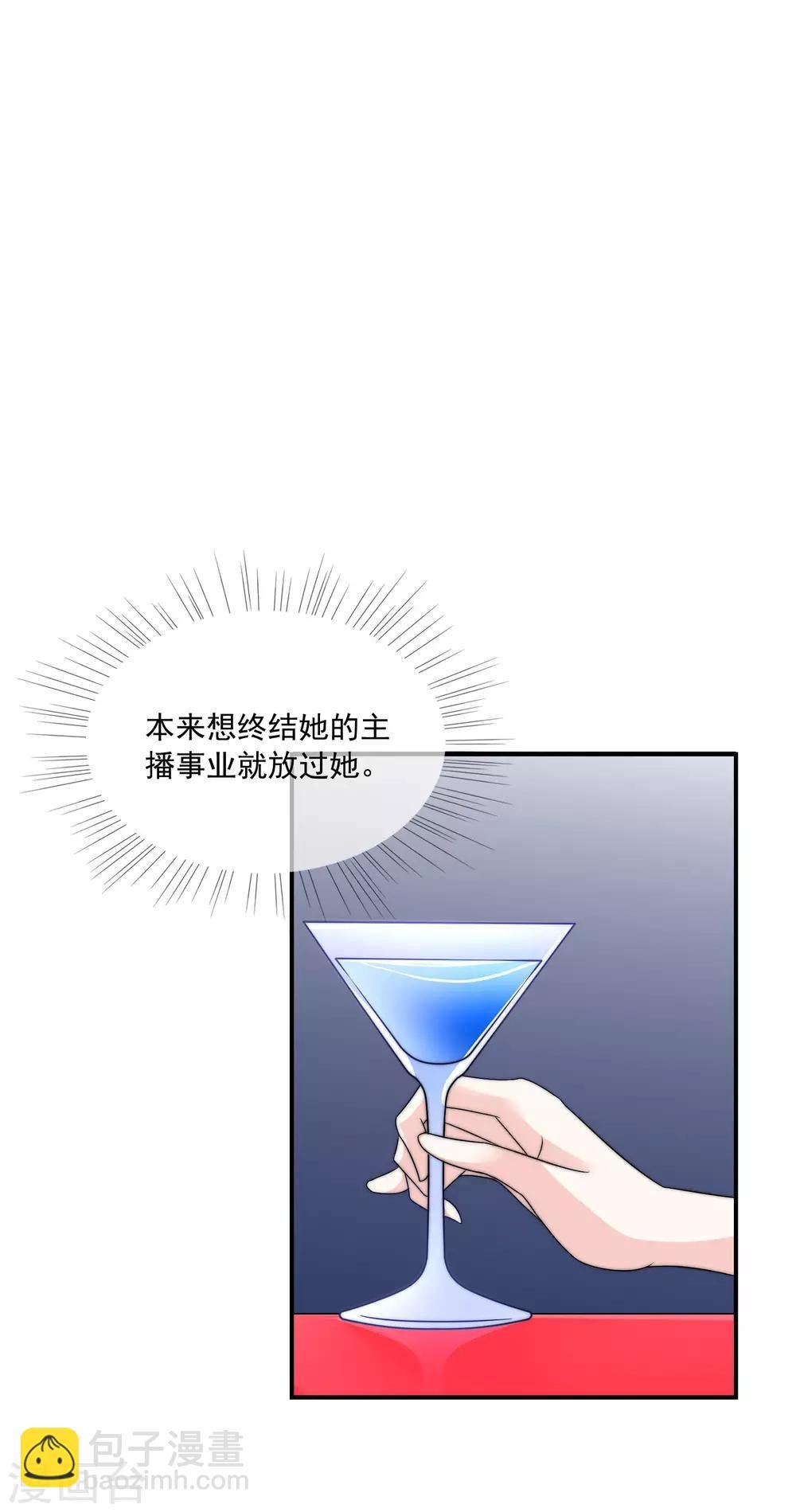 第21话 不知廉耻的下场！