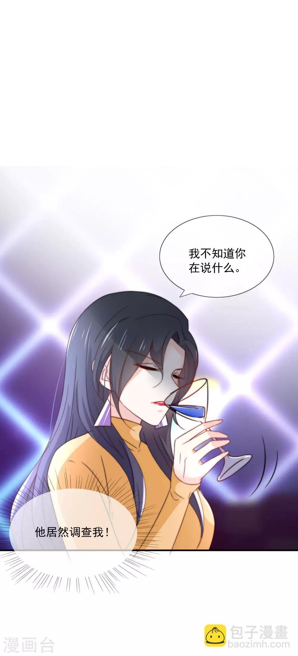 第21话 不知廉耻的下场！