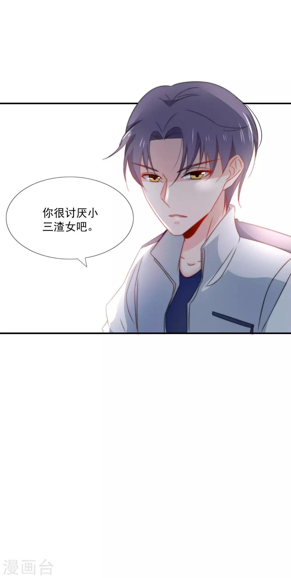 第21话 不知廉耻的下场！