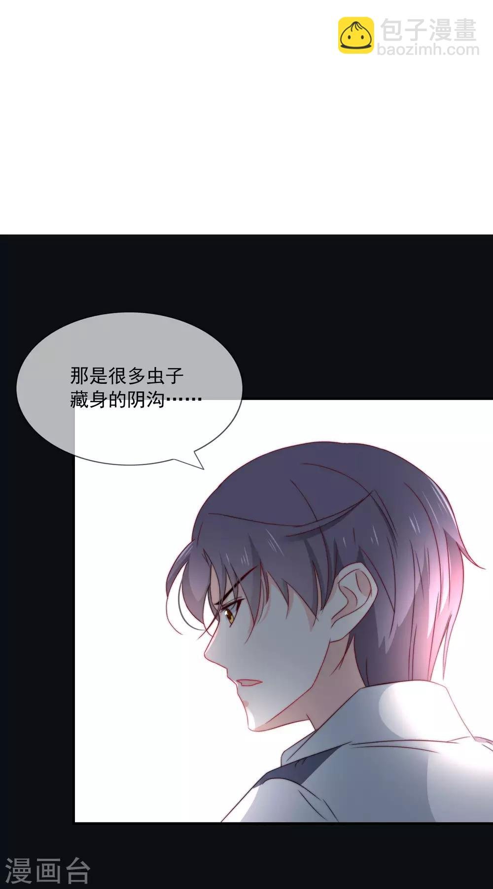 第21话 不知廉耻的下场！