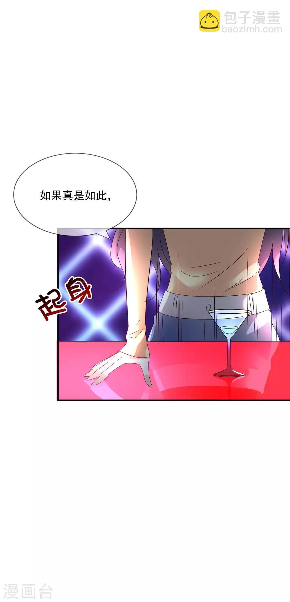第21话 不知廉耻的下场！
