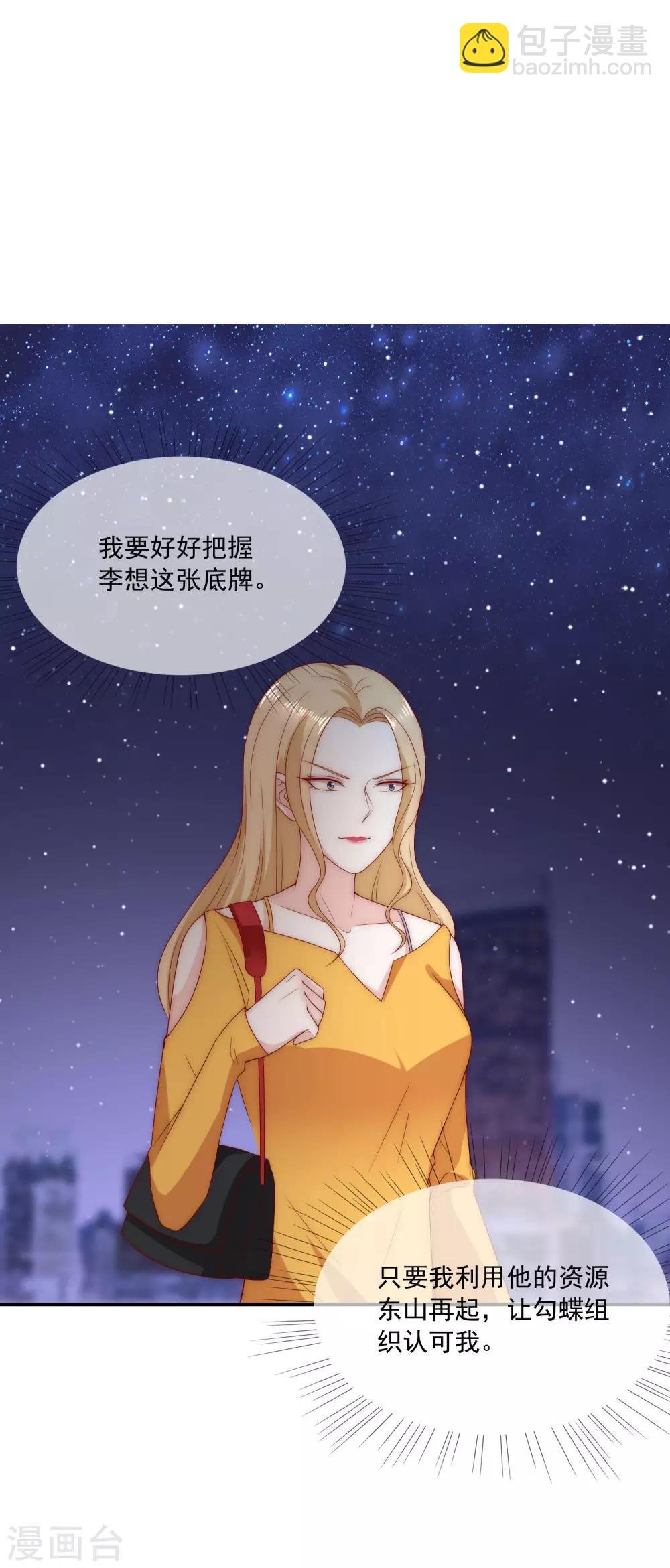 第22话 舔狗舔到最后一无所有