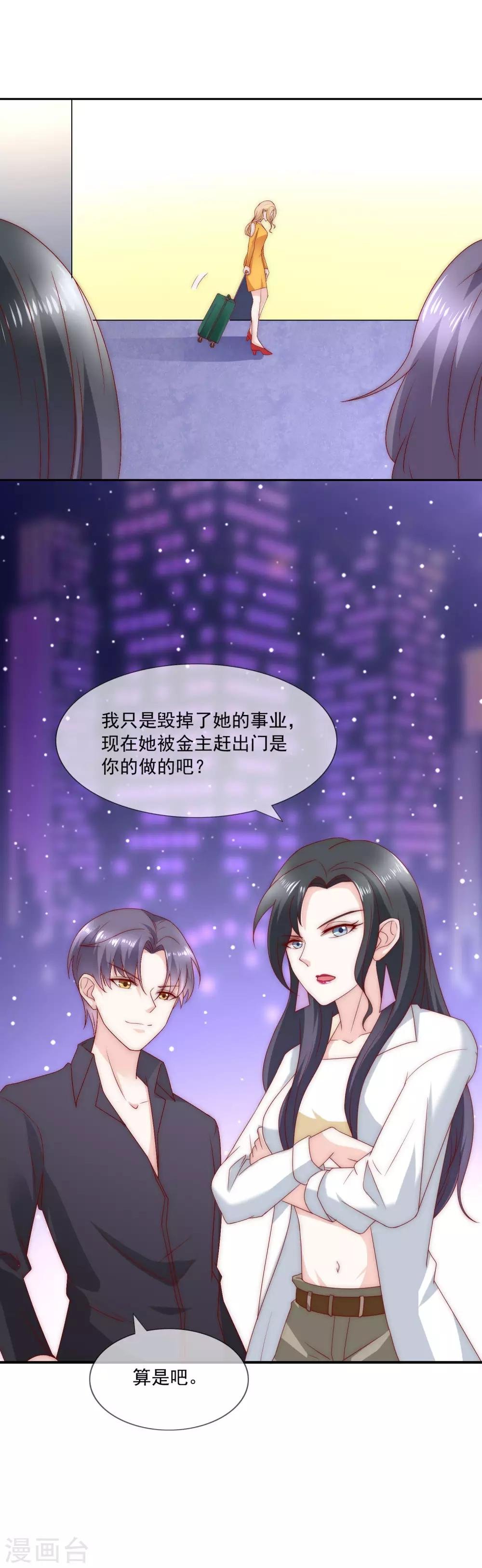 第22话 舔狗舔到最后一无所有