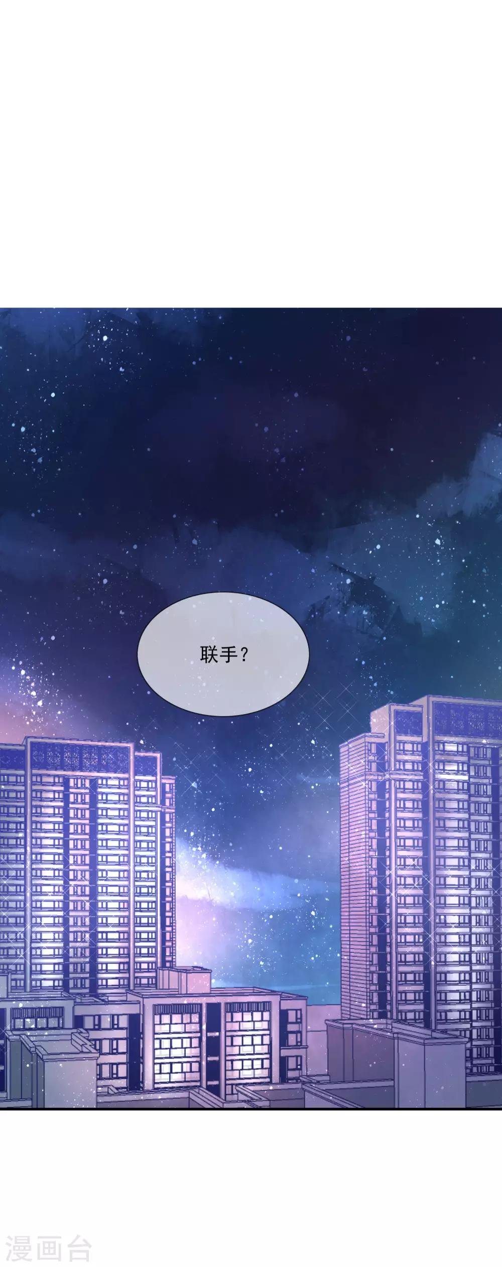 第23话 强强联合！
