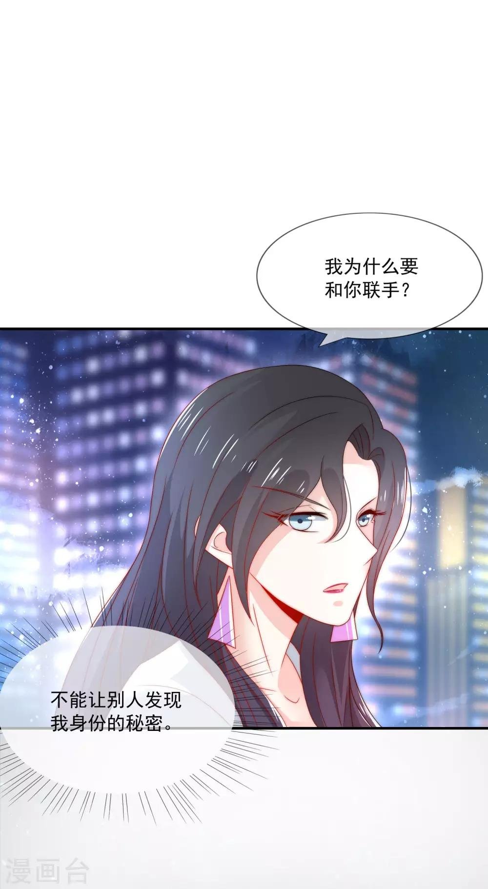 第23话 强强联合！