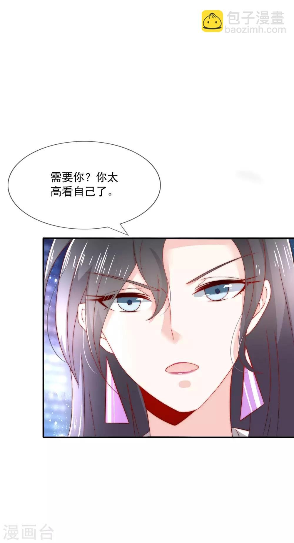 第23话 强强联合！
