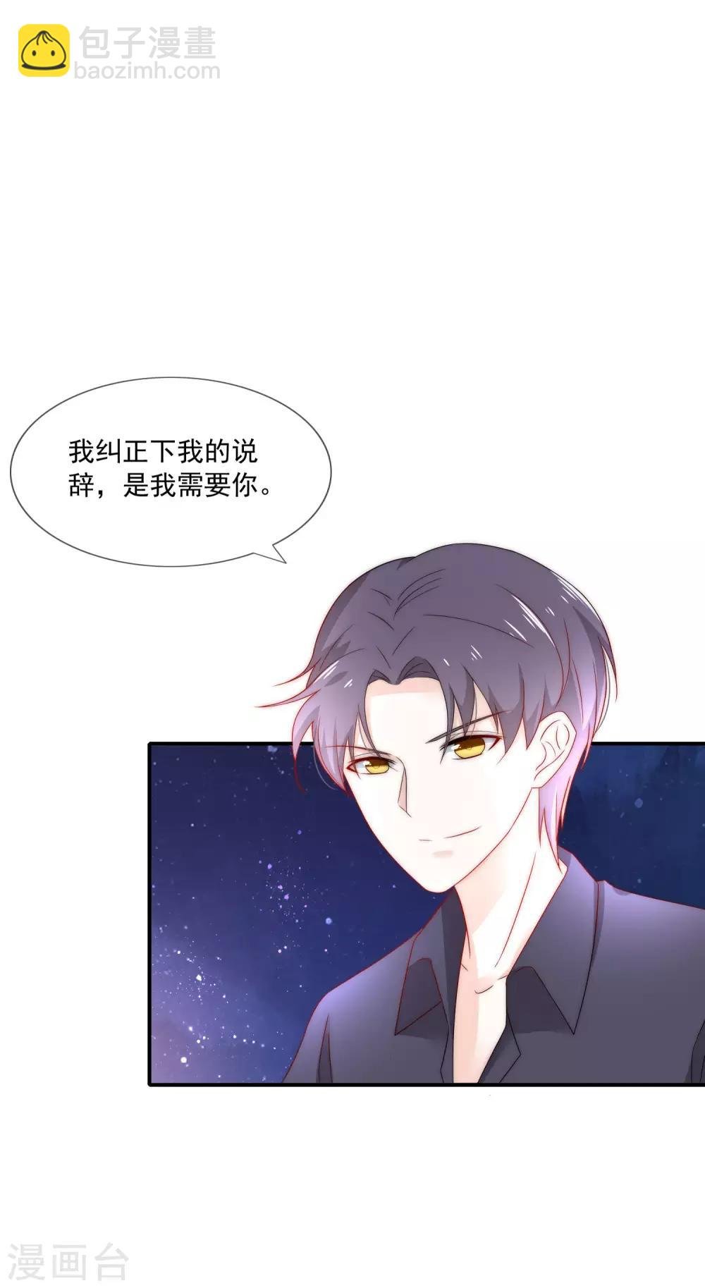 第23话 强强联合！