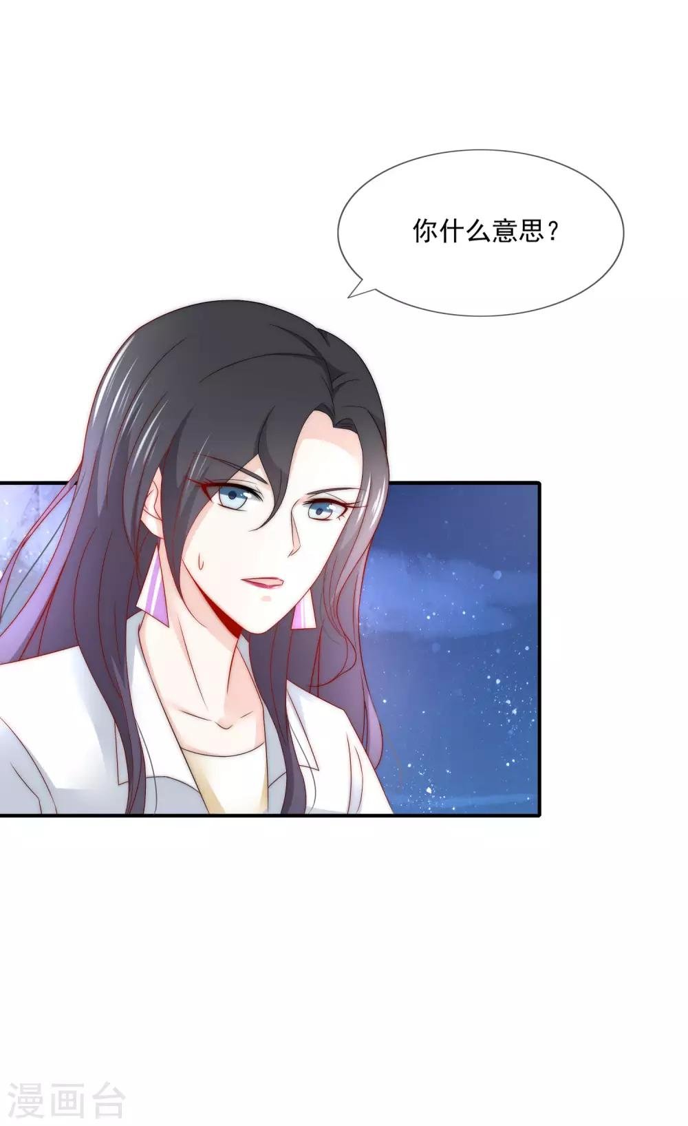 第23话 强强联合！