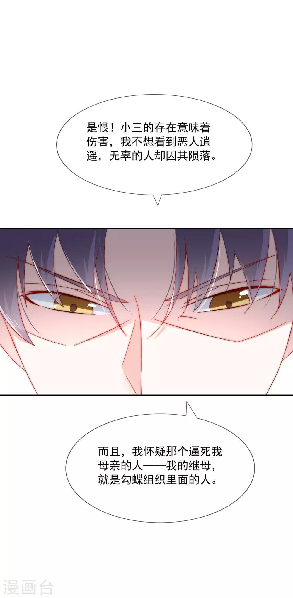第23话 强强联合！