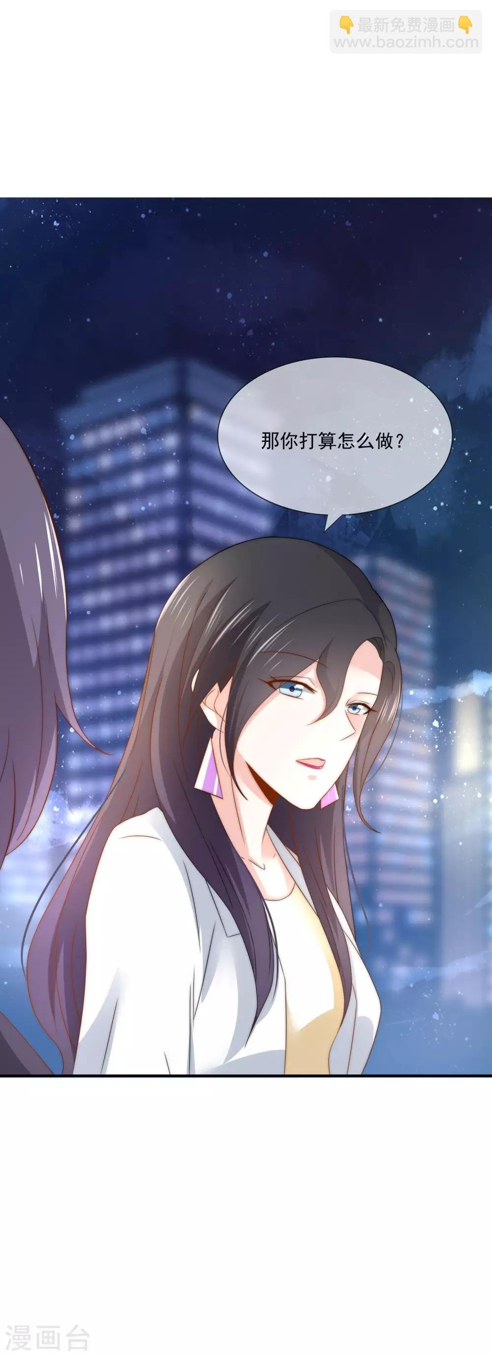 第23话 强强联合！
