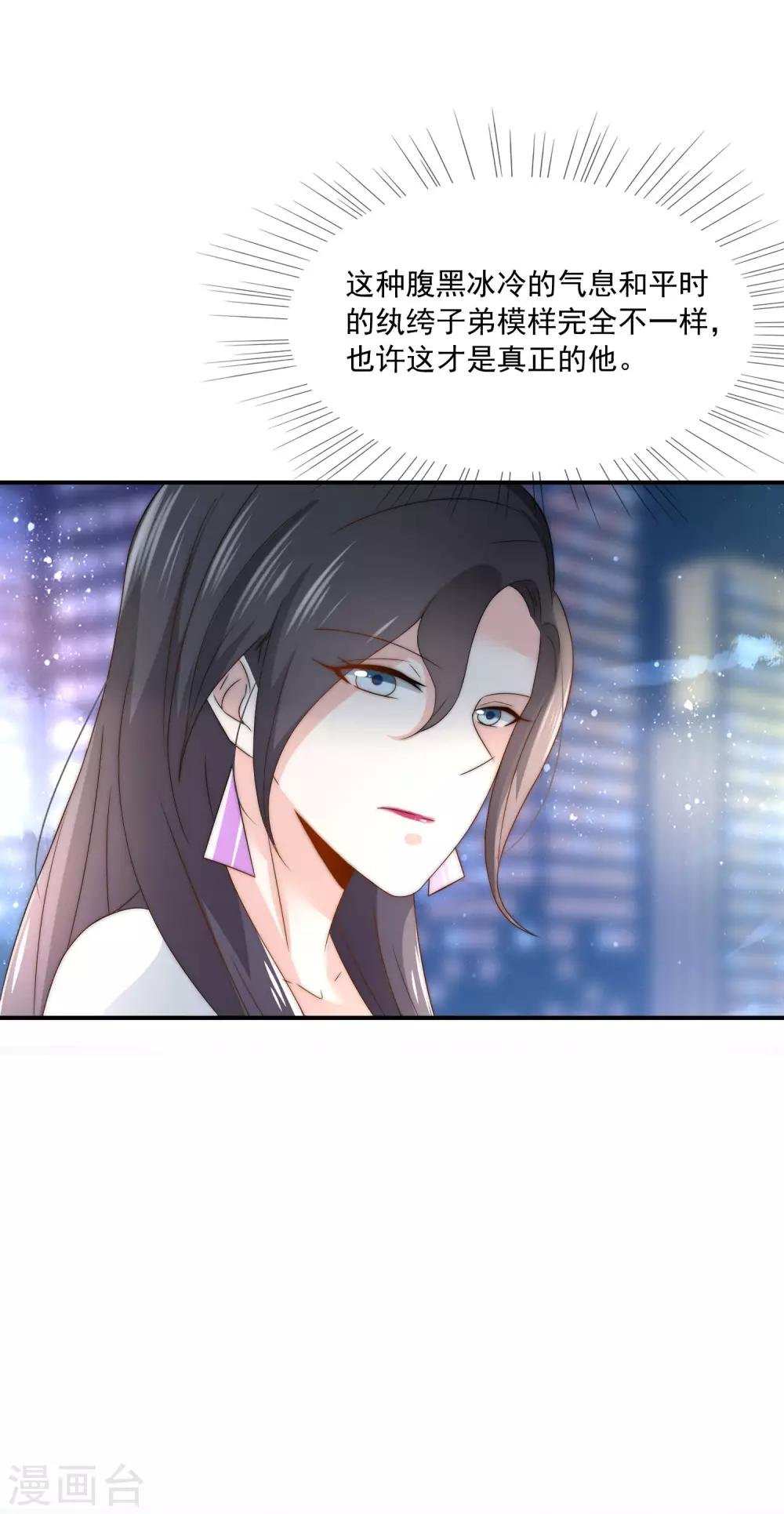 第23话 强强联合！