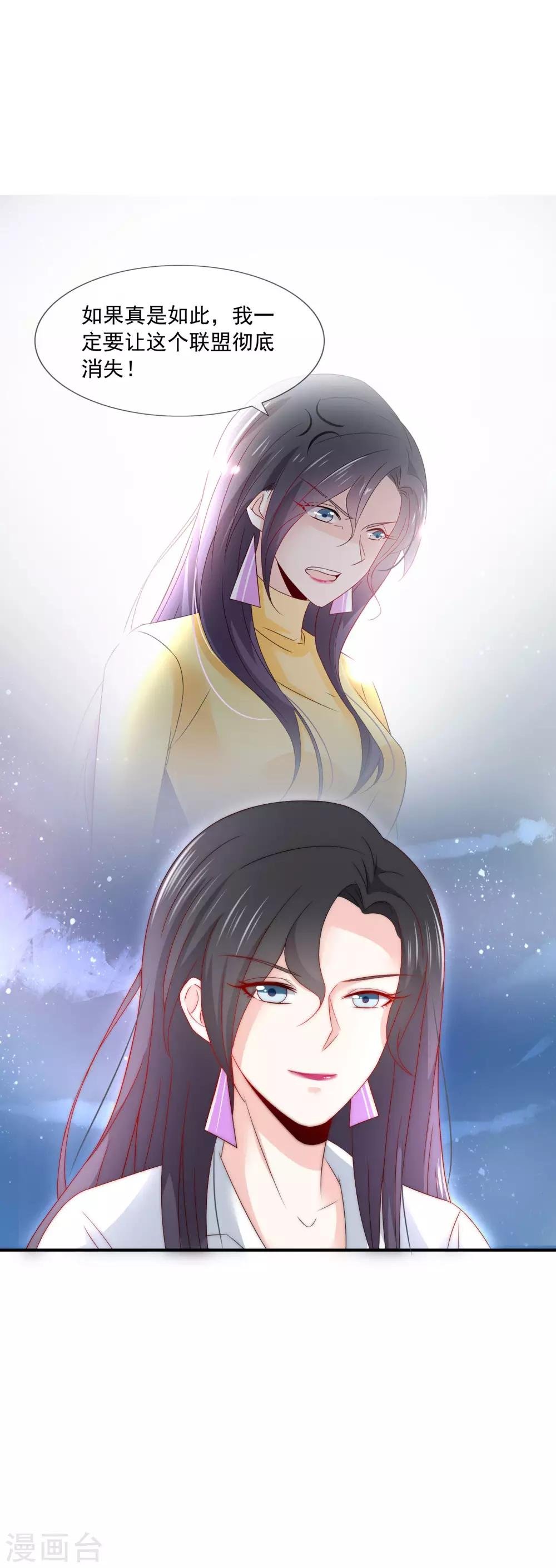 第23话 强强联合！