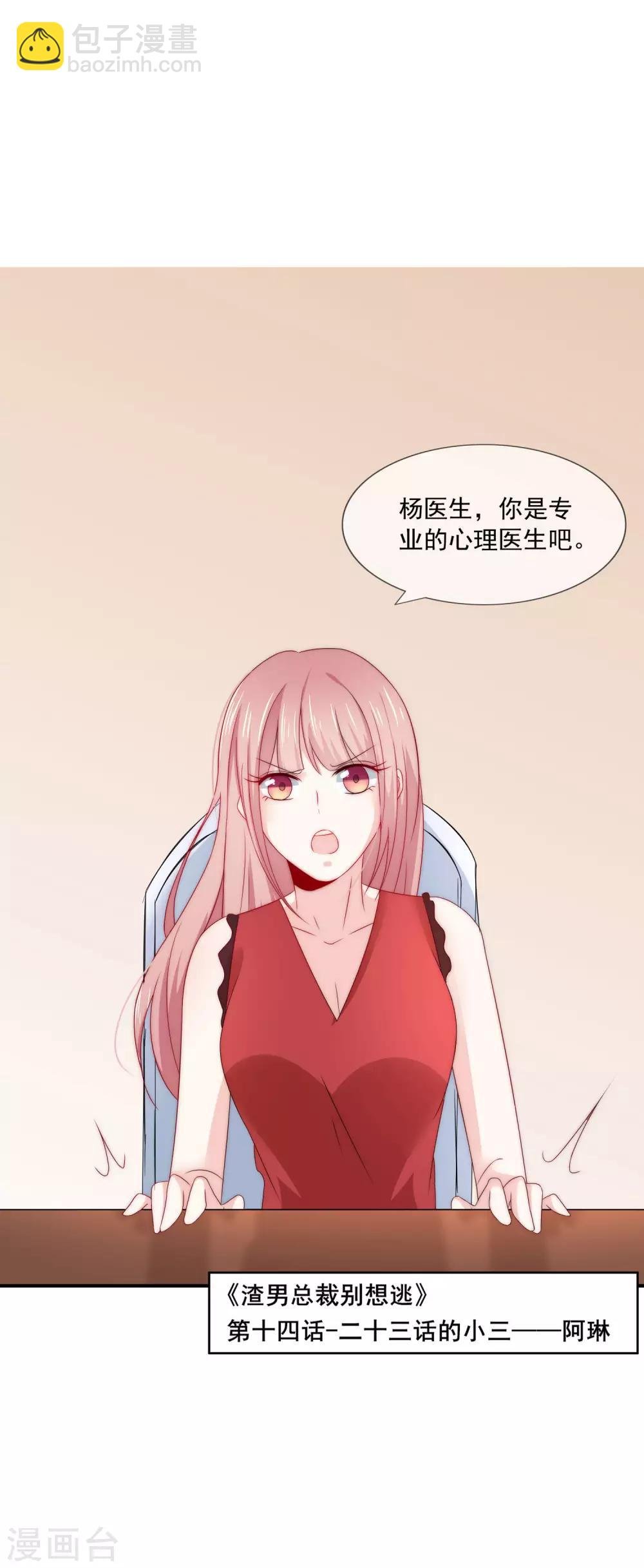 第23话 强强联合！